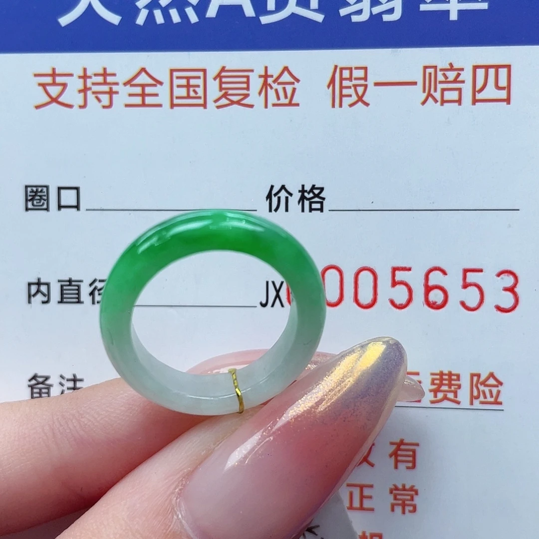 翡翠戒指未镶嵌港14