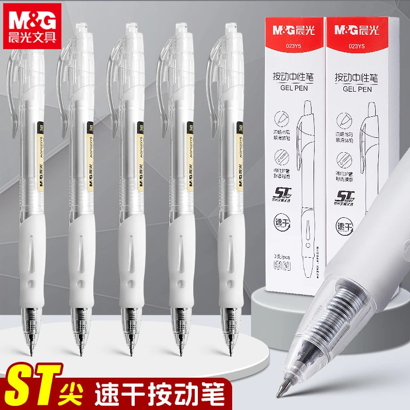 晨光GP1008按动顺滑中性笔黑色ins高颜值速干ST头刷题笔学生专用