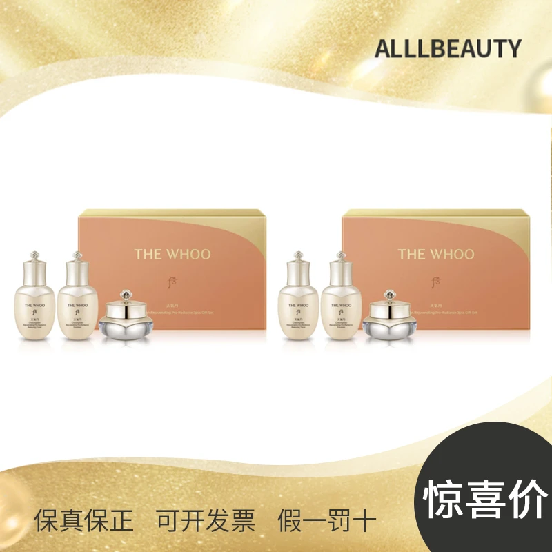 后天气丹光耀焕活紧颜系列3件套60ml*2