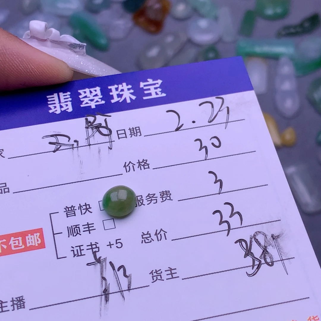 翡翠挂件未镶嵌阿*