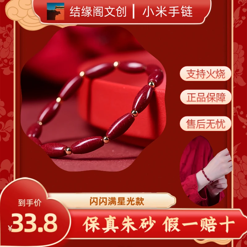 含辰砂工艺品正品朱砂小米款手链手串