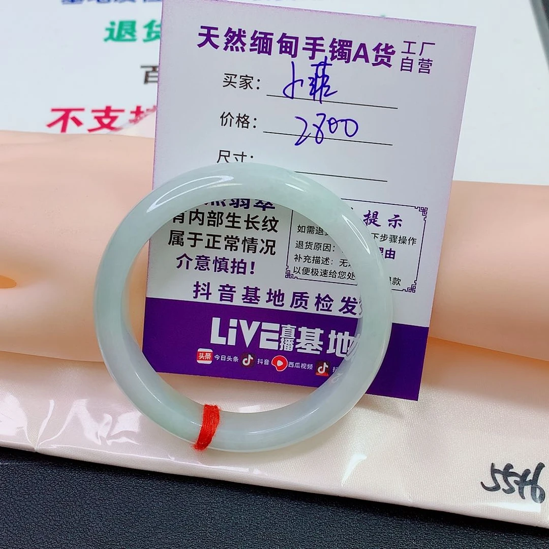 未镶嵌手镯翡翠?*菲手镯