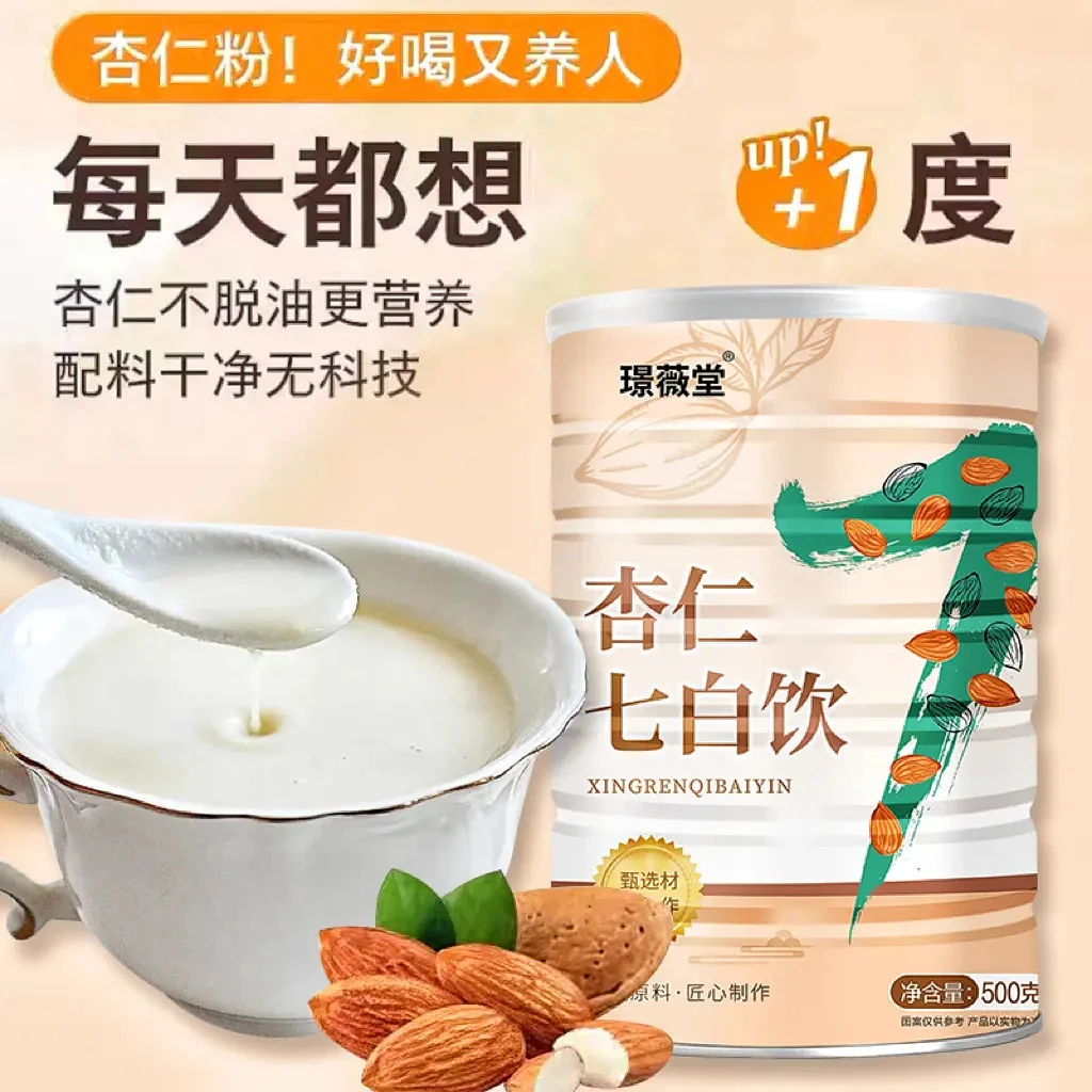 杏仁七白饮茯苓百合山药芡实粉500g罐速溶即食代餐冲调营养代餐A