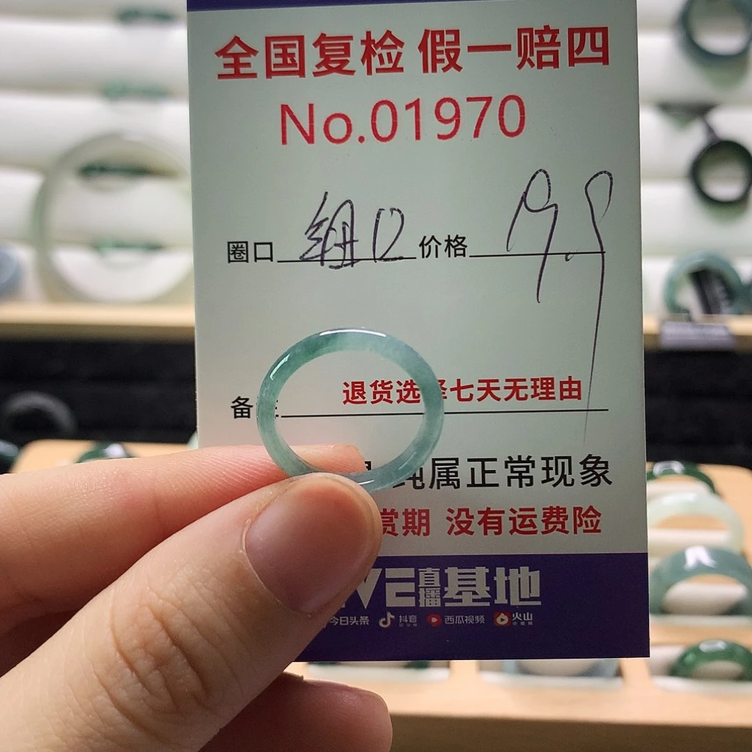 翡翠戒指未镶嵌天然翡翠