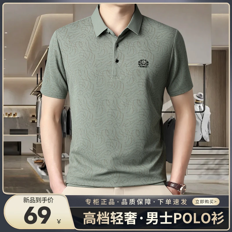 夏季新款高档polo男士冰丝翻领短袖T恤宽松半袖免烫POLO衫