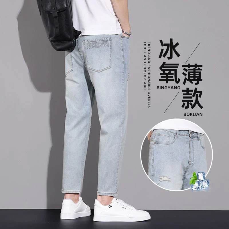 2025新款男士九分裤破洞夏季薄款直筒宽松弹力休闲水洗牛仔裤男款