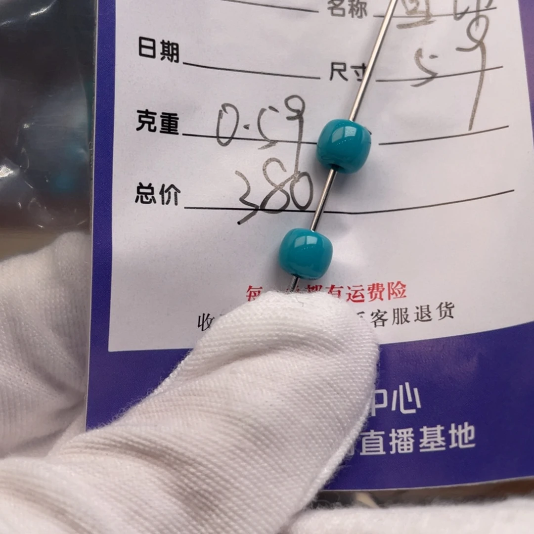 未镶嵌绿松石配饰