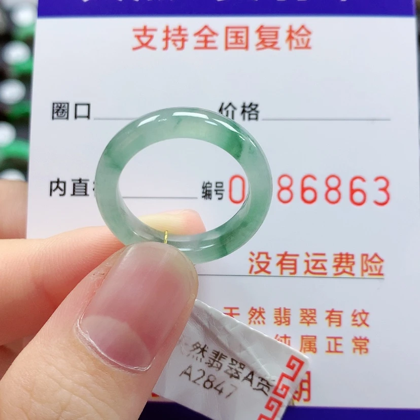 【闪购商品】翡翠戒指未镶嵌14/15号