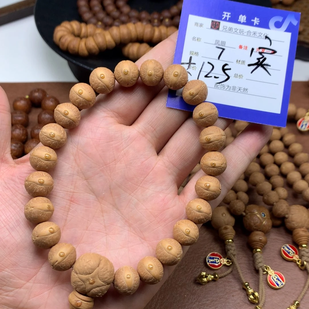 凤眼菩提手串T*m7号链接