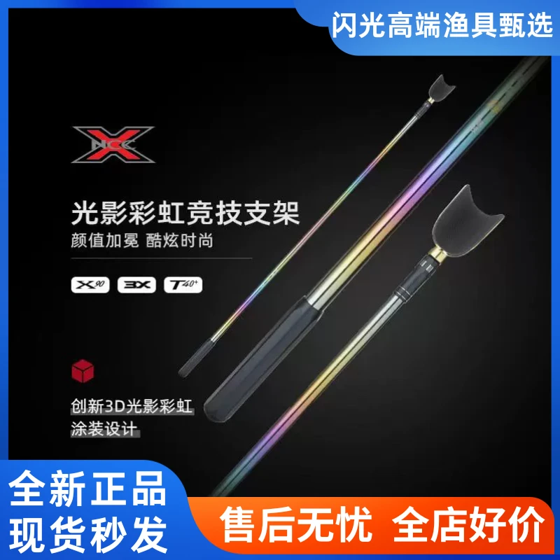 激强辉耀极系列彩虹竞技支架 休闲支架 高碳彩虹抄网杆