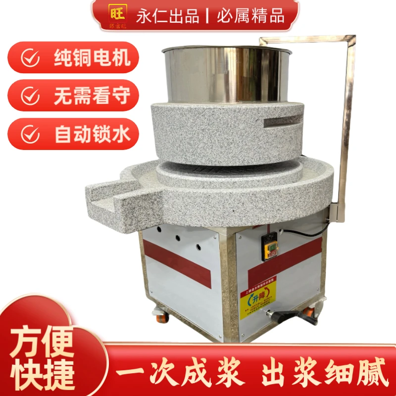 深意旺电动石磨肠粉机全自动黑麻石青石静音大功率出浆细腻厨房