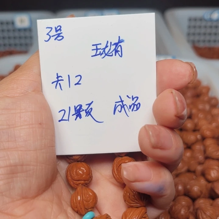 吊坠桃核玉龙脊桃核