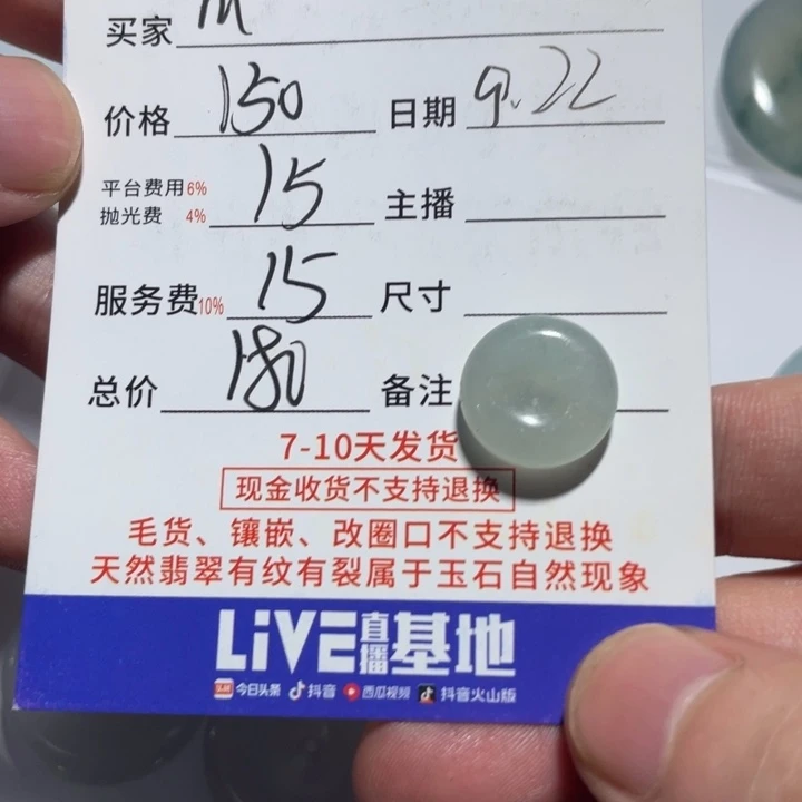 M***i未镶嵌定制翡翠不退不换