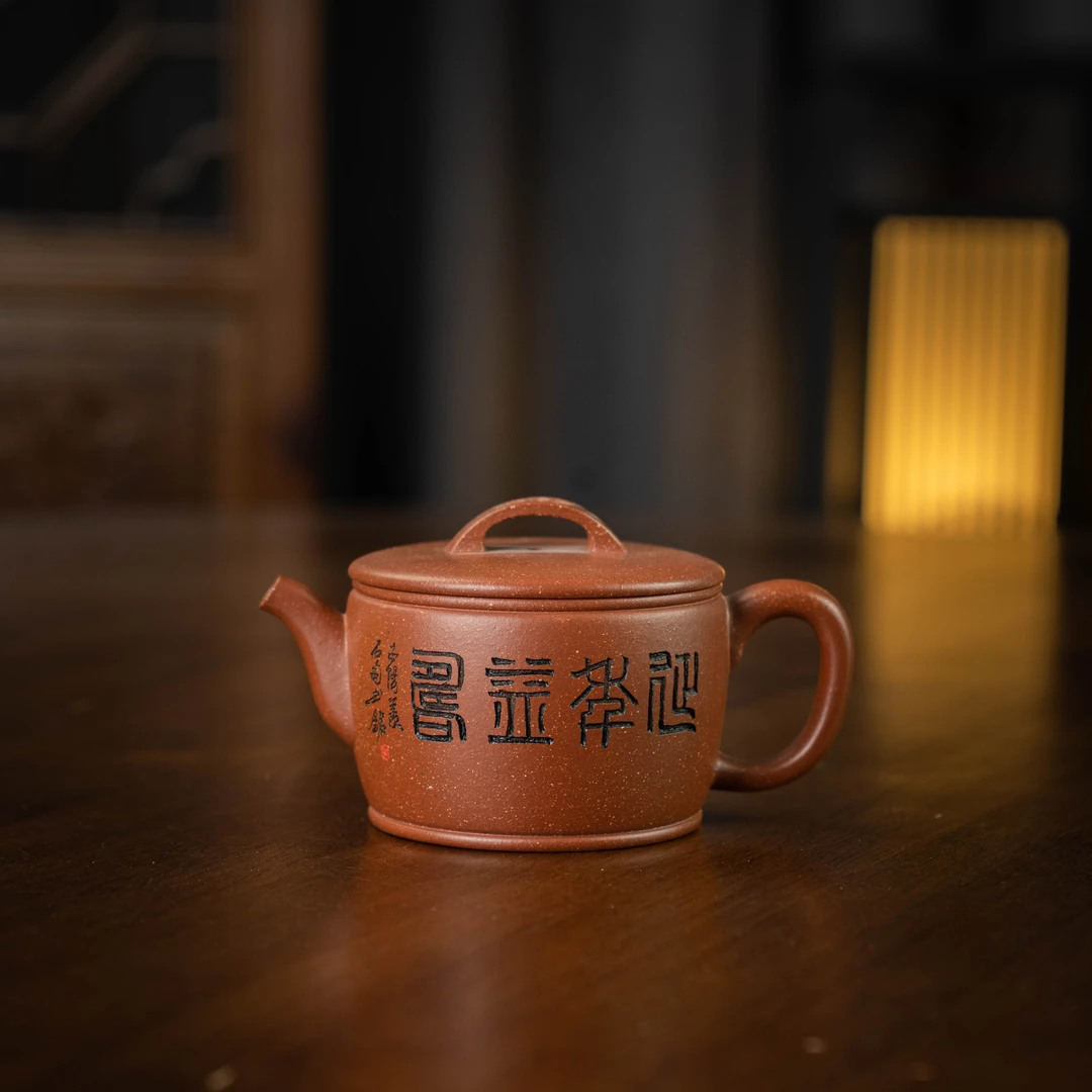 珽珽茶器 汉瓦（刻）周乾 金降坡 210cc 家用紫砂壶