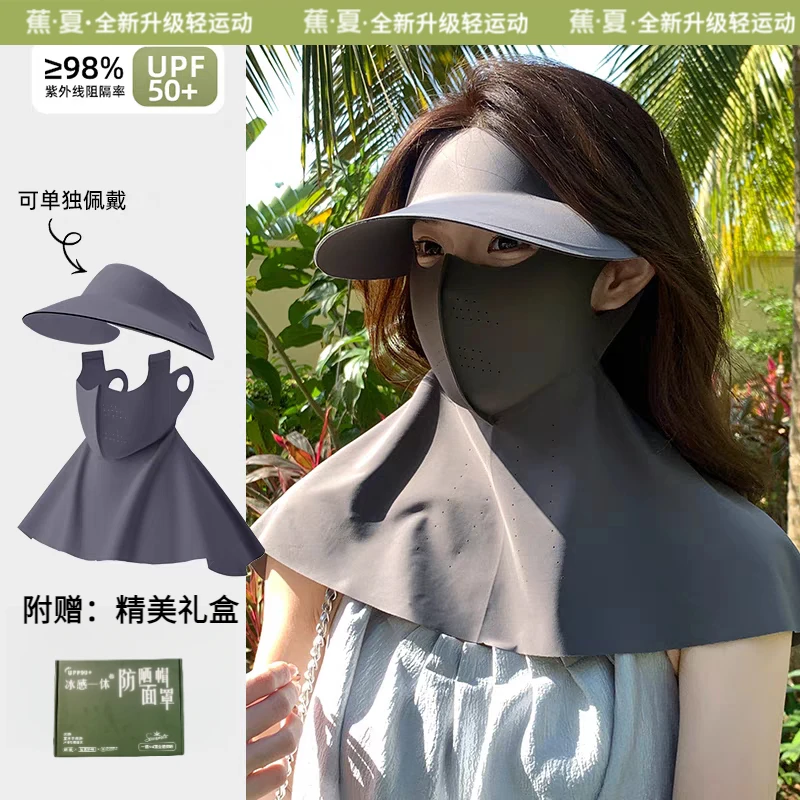 蕉下客系防晒面罩全脸防晒护颈脸基尼三件套防紫外线透气