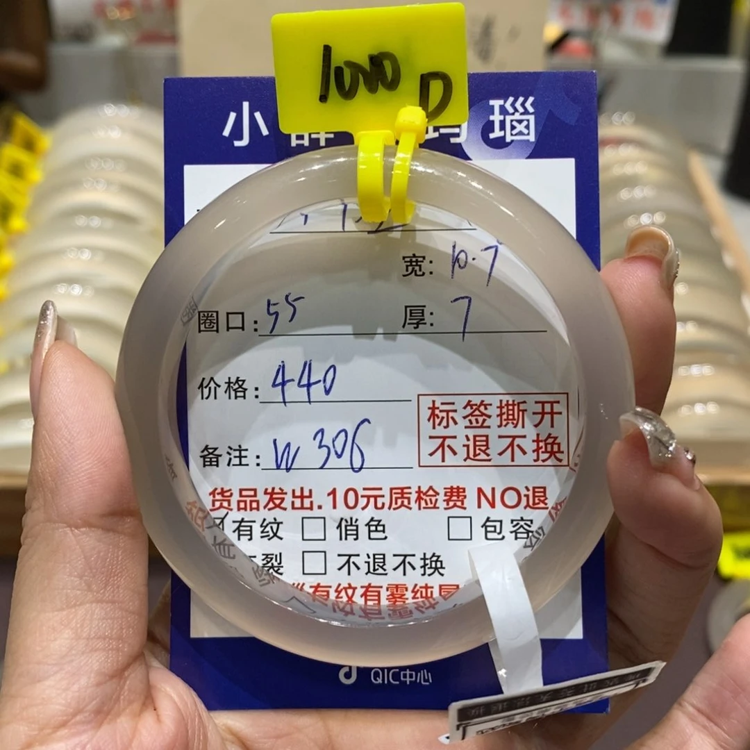 手镯玛瑙/玉髓未镶嵌
