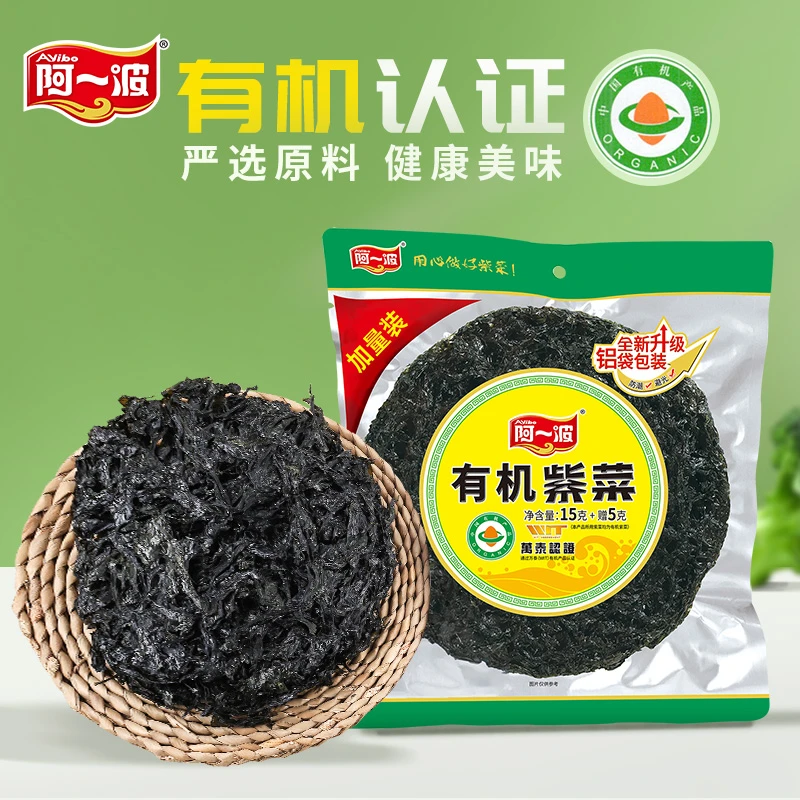 【粉丝专享】阿一波有机紫菜干15克*6包 纯紫菜 免洗无沙福建特产