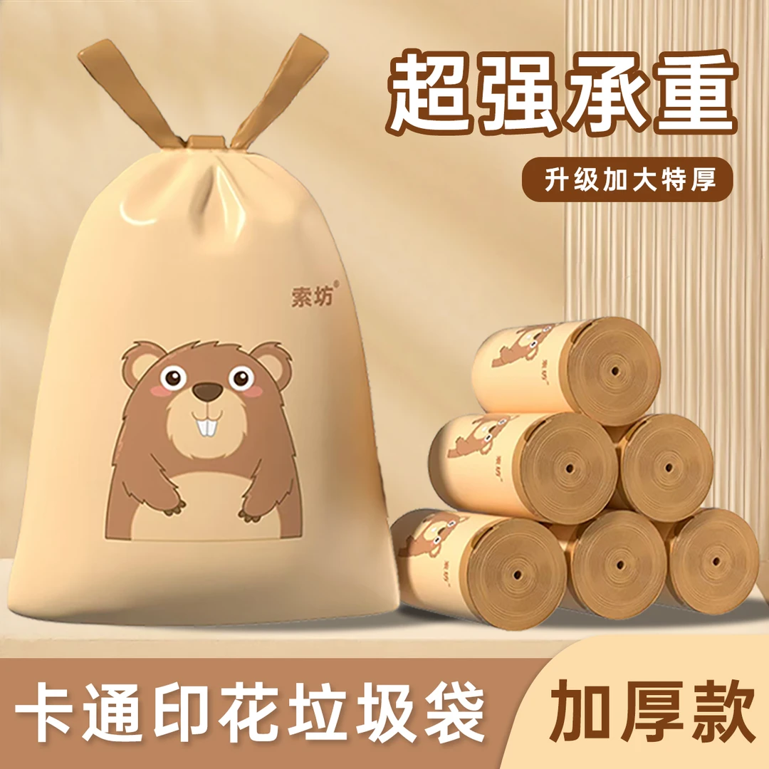 索坊土拨鼠一次性加厚加大不脏手免撕抽绳垃圾袋家用加厚客厅大卷