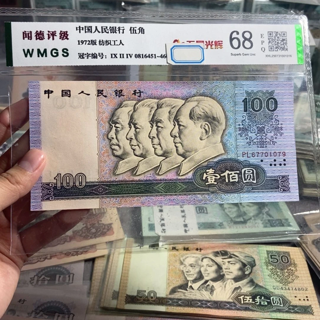 90100 一张。全新保真。号码随机