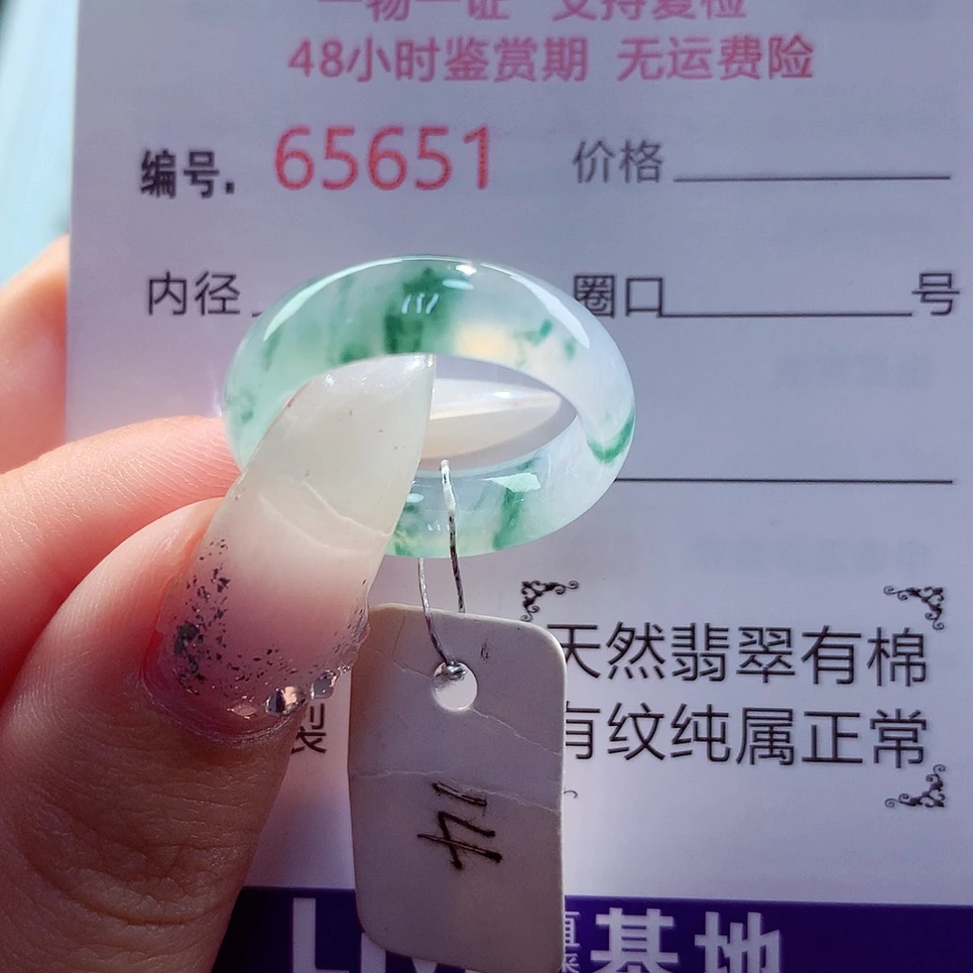 翡翠未镶嵌戒圈天然
