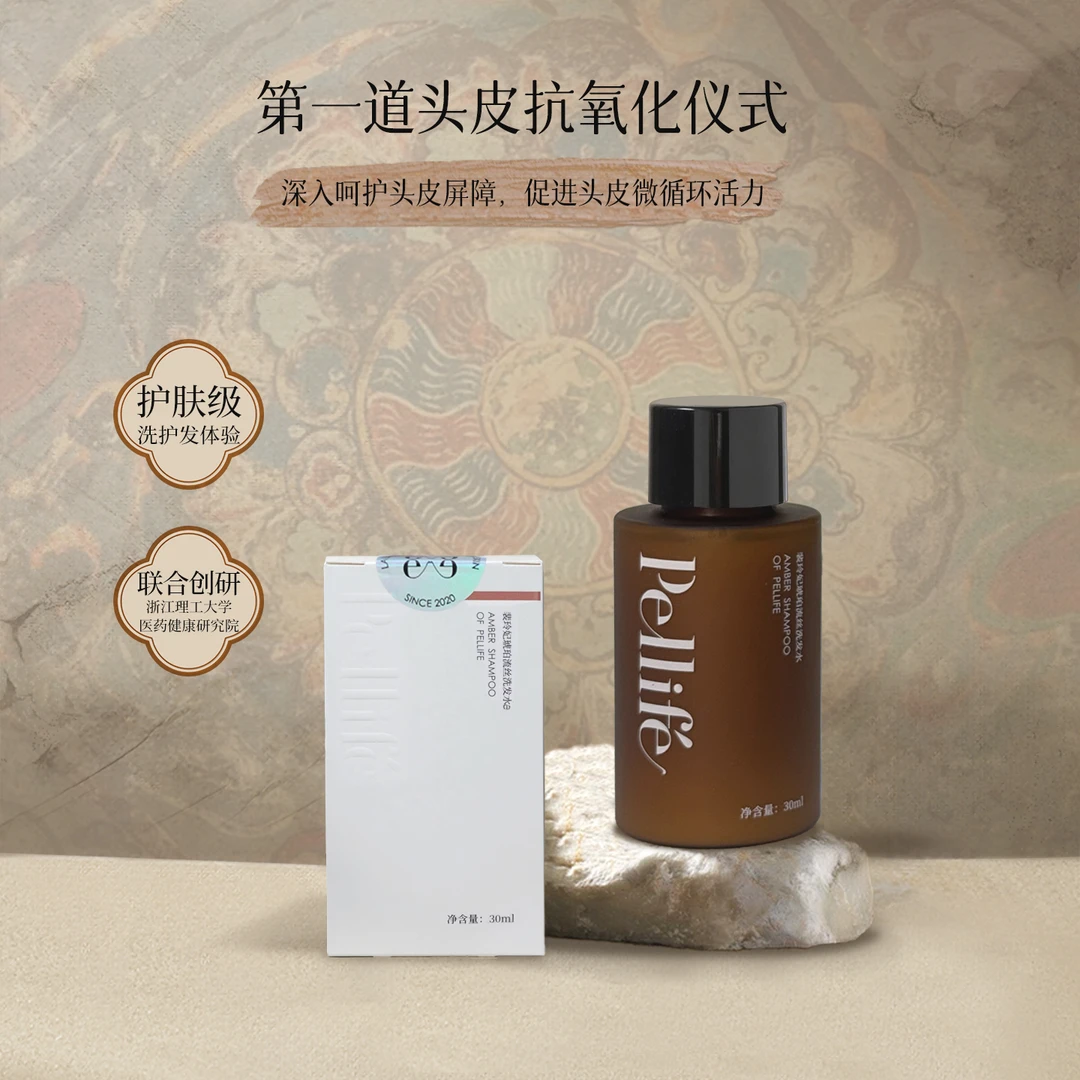 裴玲妃控油蓬松去屑洗发水抗氧化护发旅行装小样洗发露Pellife