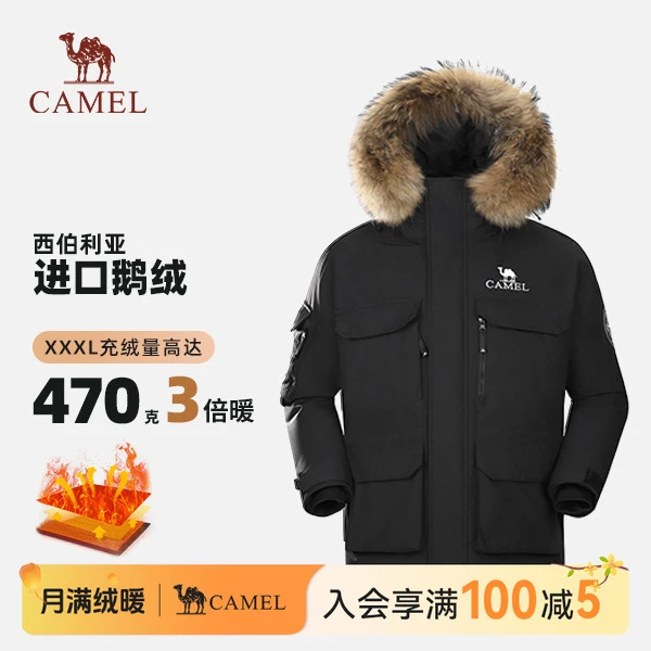 【西伯利亚进口鹅绒】骆驼户外极寒羽绒服男女款中长款加厚外套0001