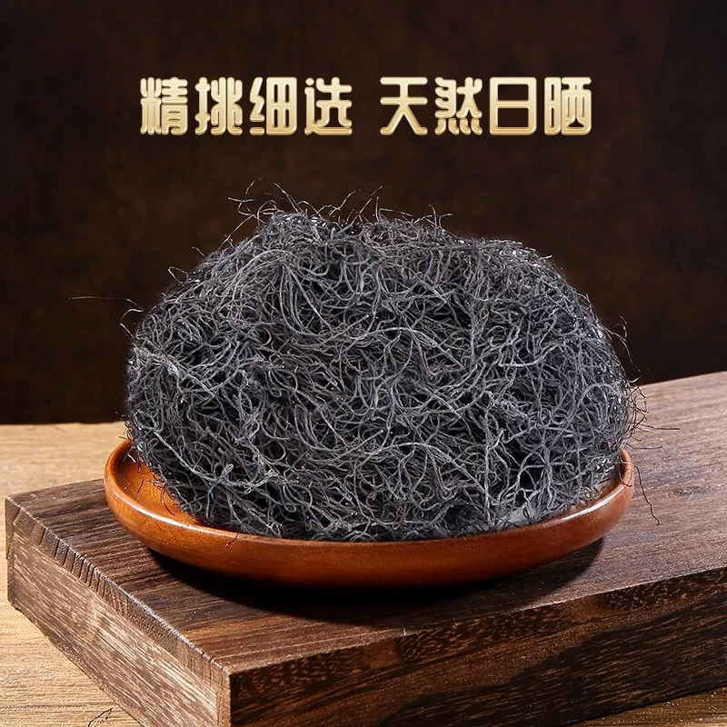 海发财 日晒干货发财 海草100克