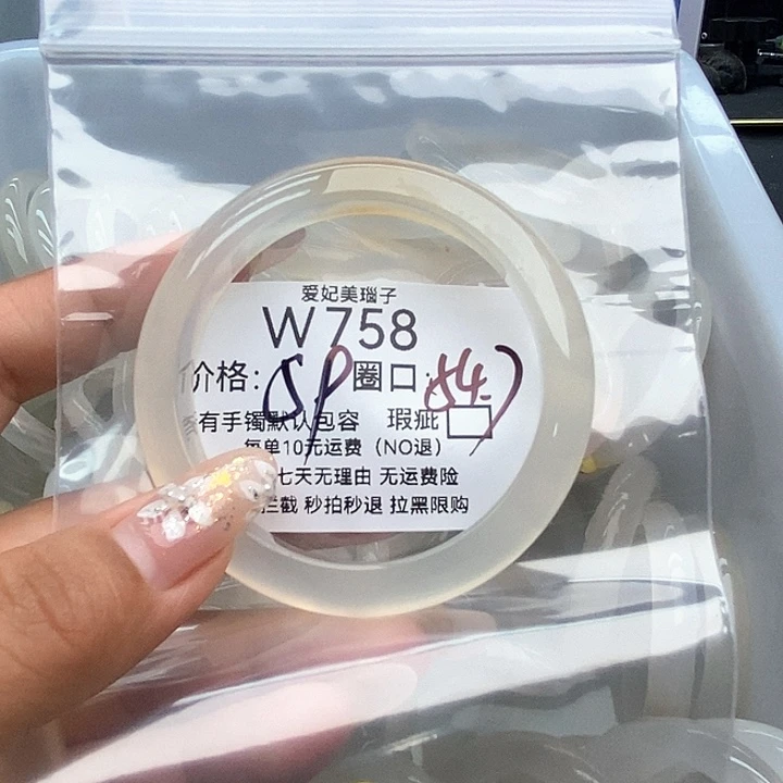 班***柯手镯玛瑙/玉髓未镶嵌758