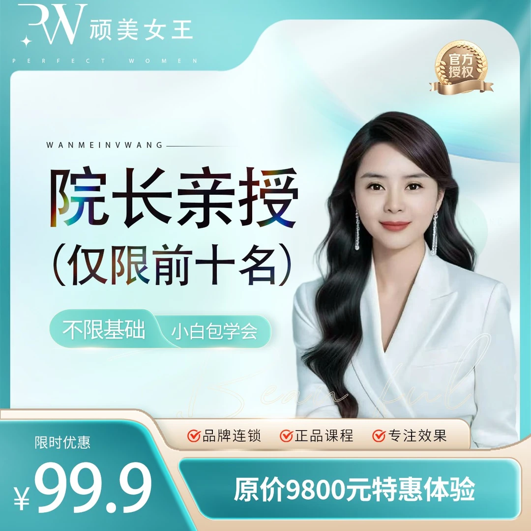 【轻医美源头工厂】K老K衰课程-超值体验版