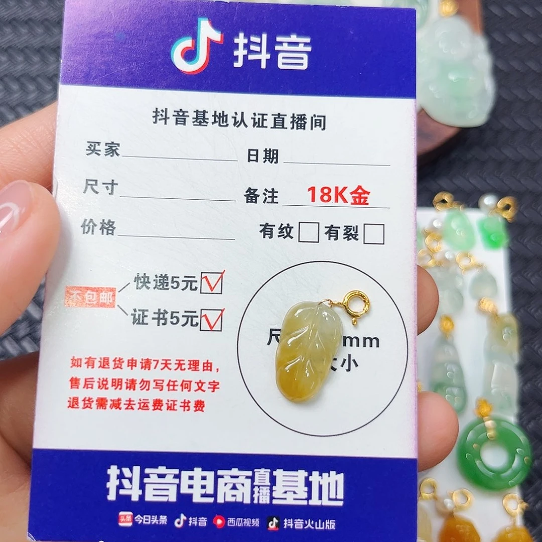 颈饰18K金镶嵌翡翠