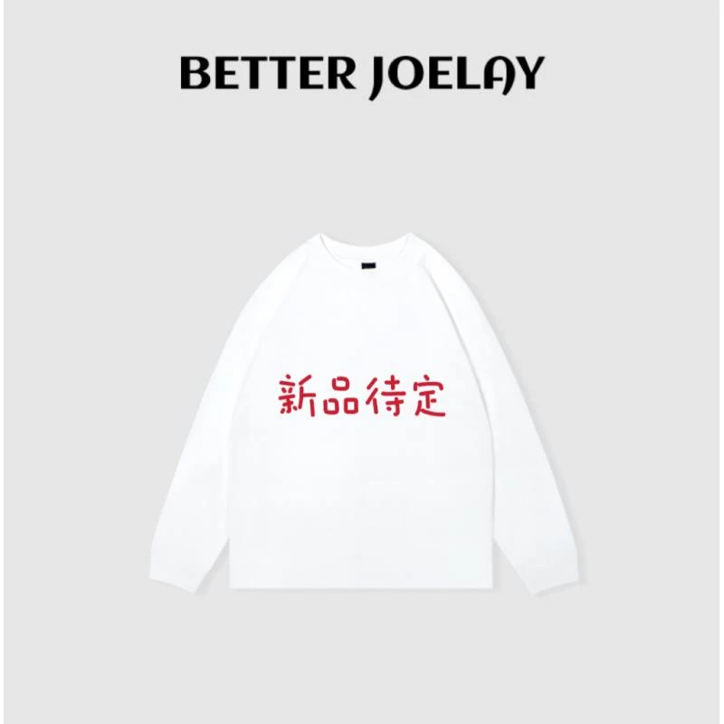 周明星 -加绒【虚幻字母】KH0010款时尚圆领卫衣韩版慵懒风休闲百搭