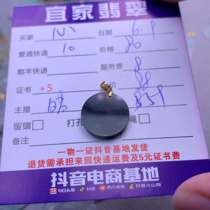 翡翠18K金镶嵌颈饰心*