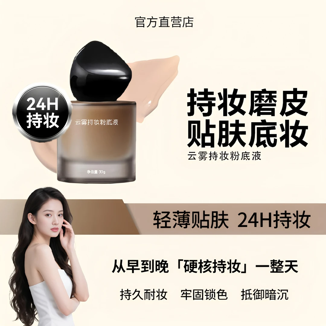 【达人专属】LUCKPLS云雾持妆粉底液加倍持久服帖不脱妆幸运遮瑕女