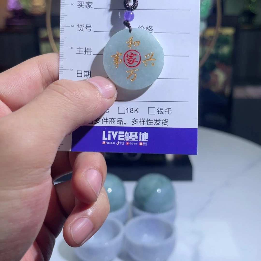 翡翠挂件未镶嵌钥匙挂