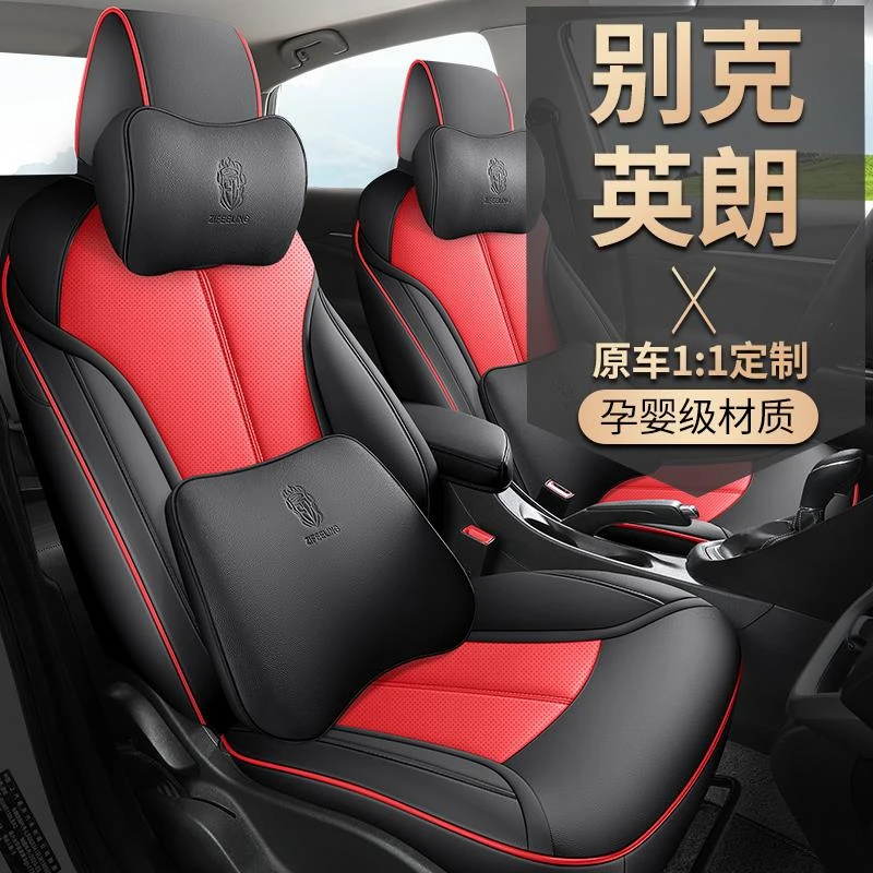 别克英朗适用2015至21款四季透气打孔皮简约运动风格全包围座椅套