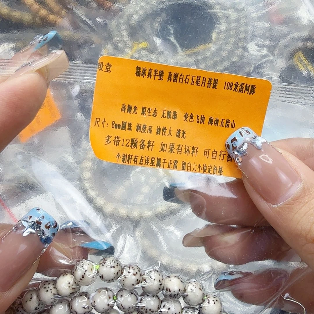 星月菩提手串24殿堂半臂大留白星月菩提龙蛋0.8-108