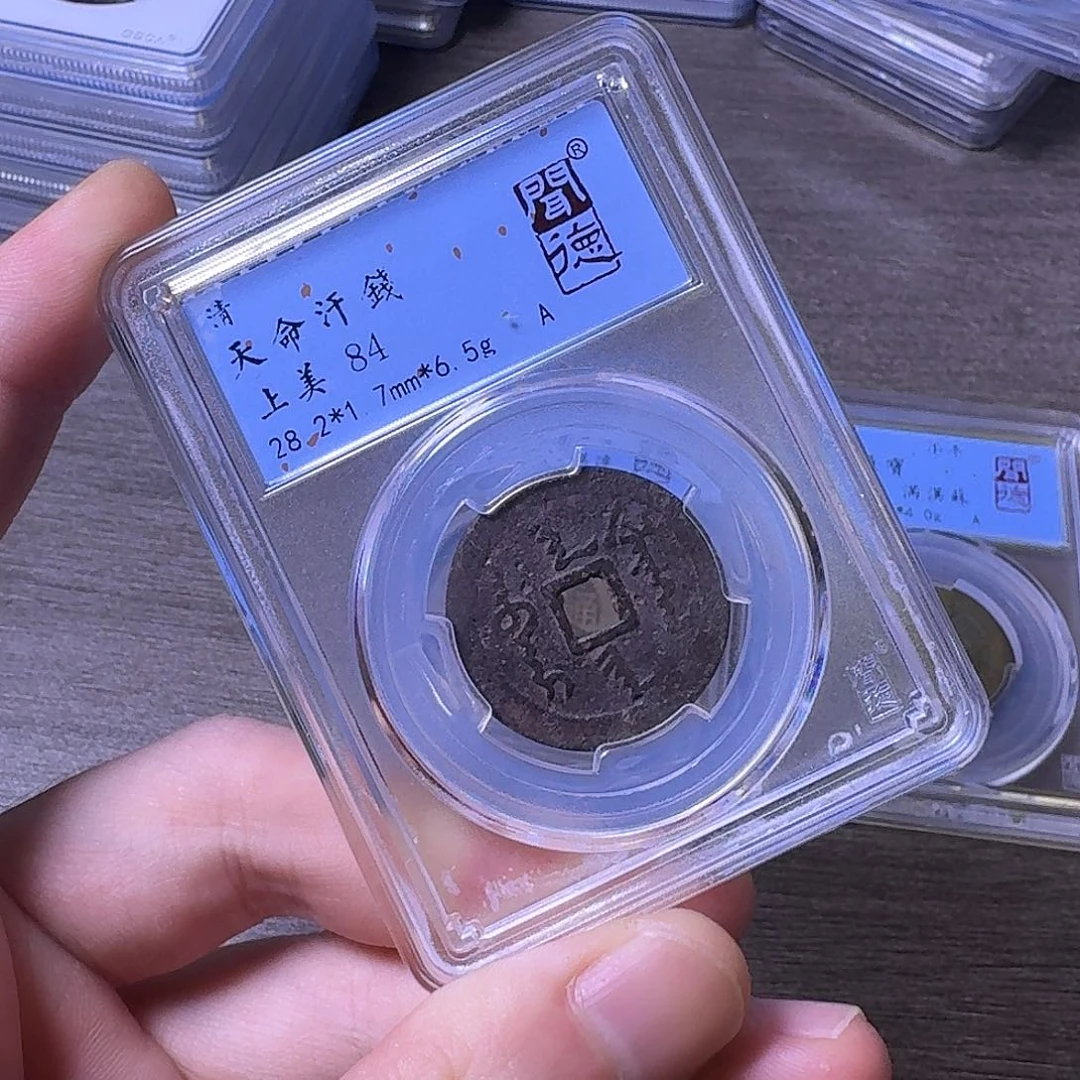 铜闻博文化天命汗钱