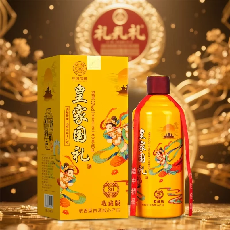 华夏第一井  国礼  纯粮浓香型白酒400mlx1瓶礼盒装52度400