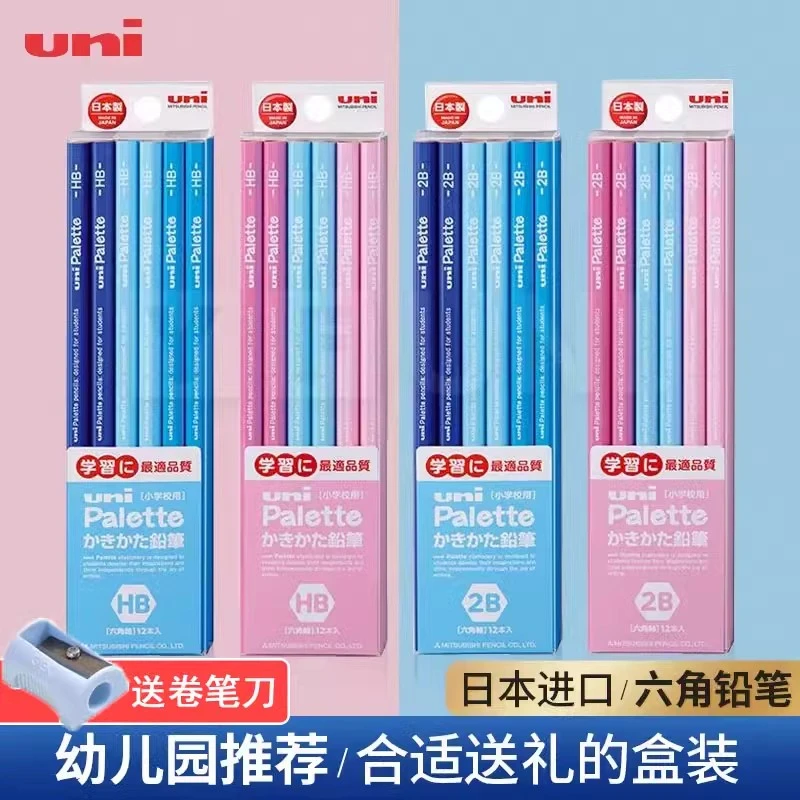 日本Uni/三菱5050木头铅笔1-3年级专用加粗铅芯HB/2B儿童书写铅笔