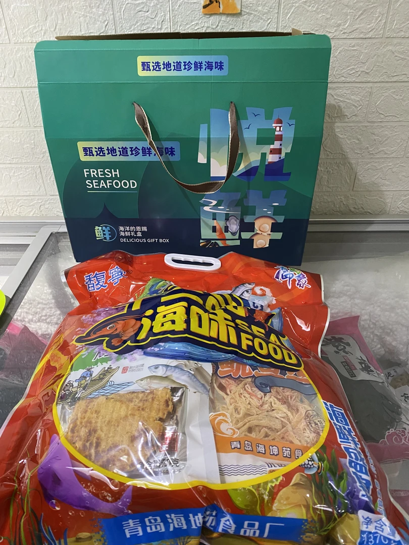 悦鲜十三品海味大礼包年货节满满当当好礼相送嘎嘎板正