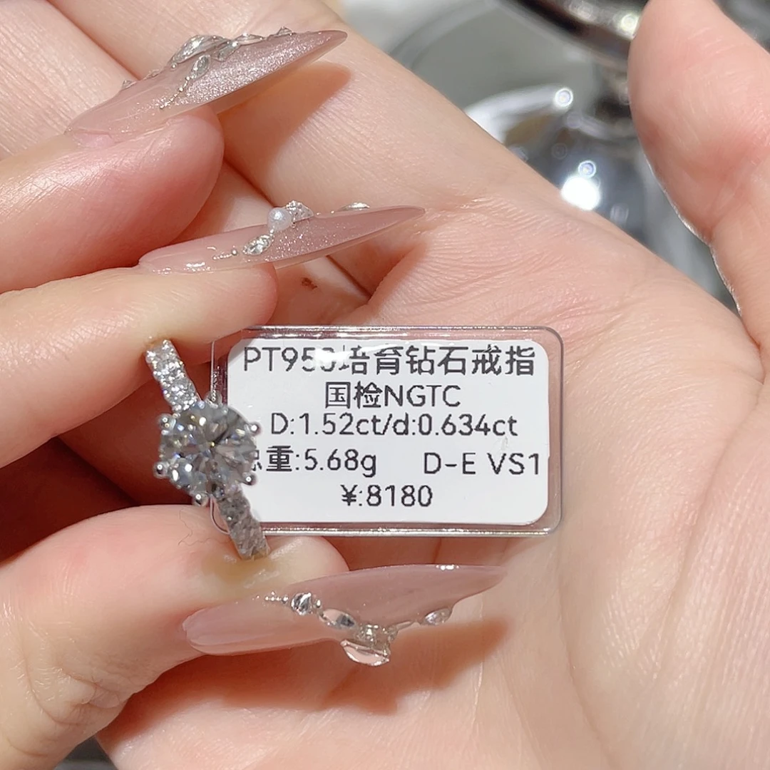 天***城实验室培育钻石铂Pt950镶嵌14#