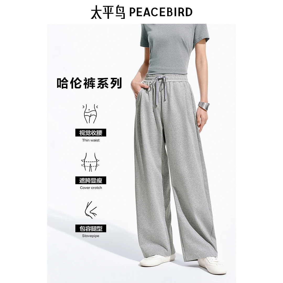 【赵老板专属】太平鸟高腰针织香蕉裤新款薄款休闲裤ABGBF241C