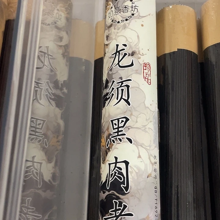 壹***阴线香100克11111111