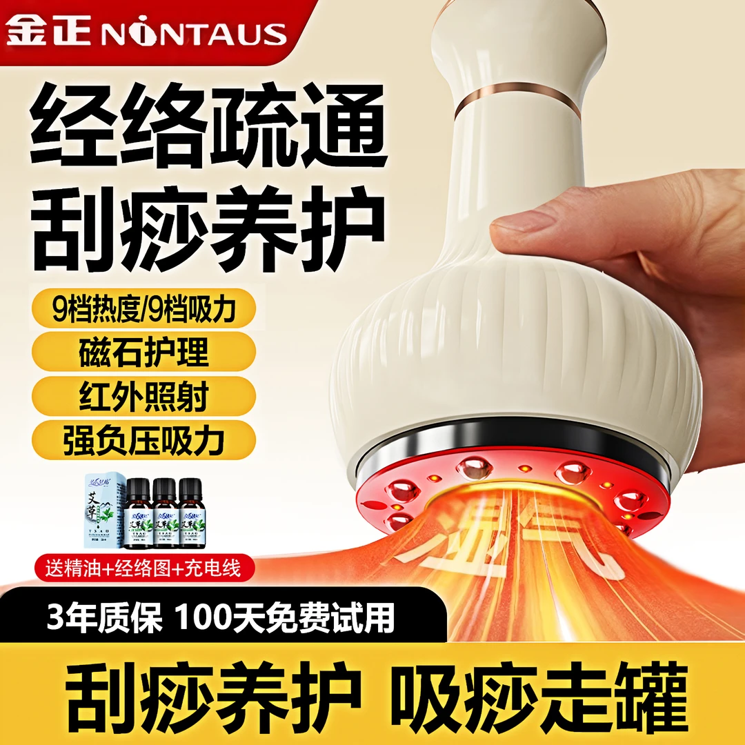 金正电动刮痧拔罐器经络刷走罐温热养生无线便捷揉腹祛湿全通用b