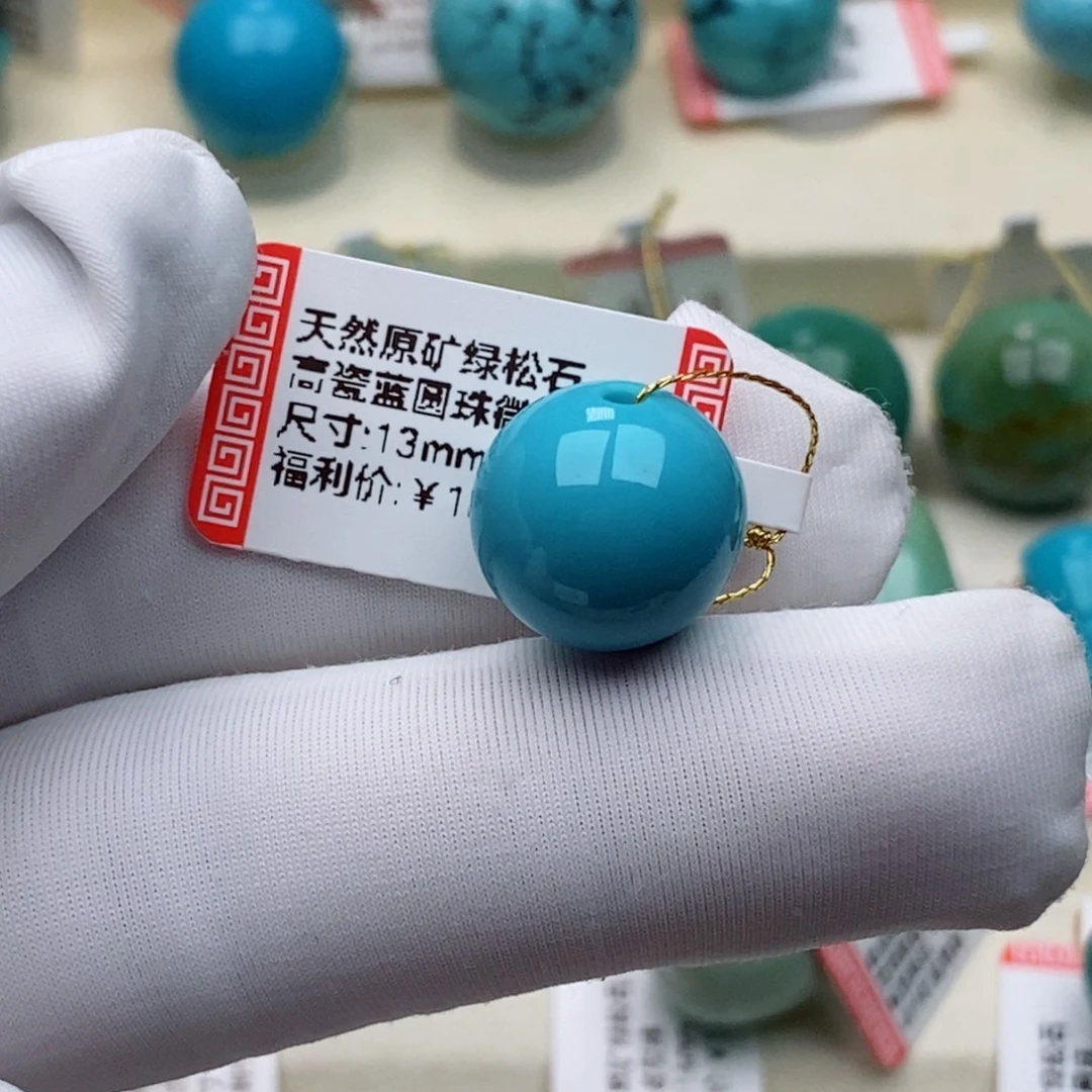 ****猫未镶嵌绿松石珠珠