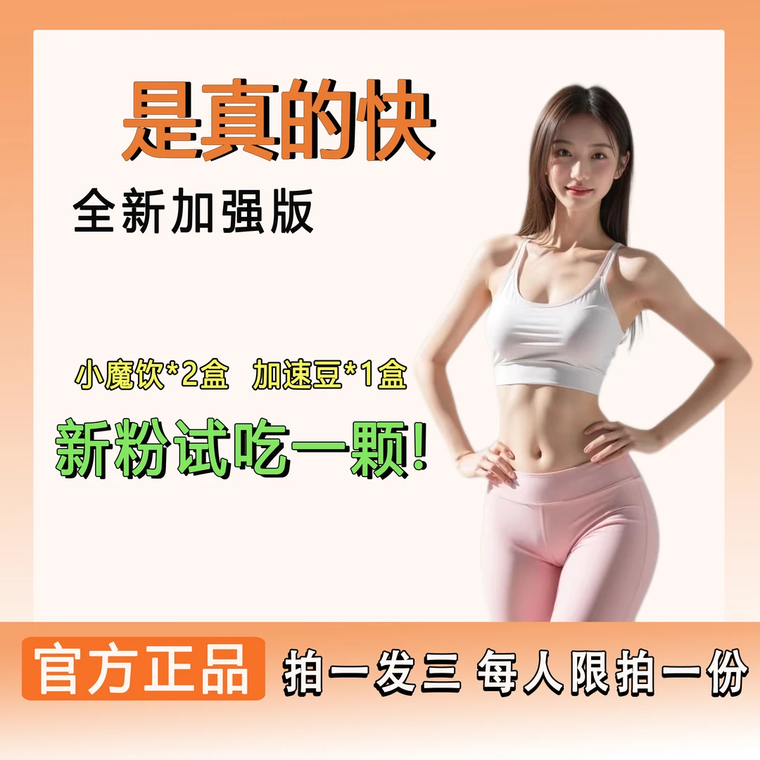 拍 1 发 3  糖配饮料 6天量