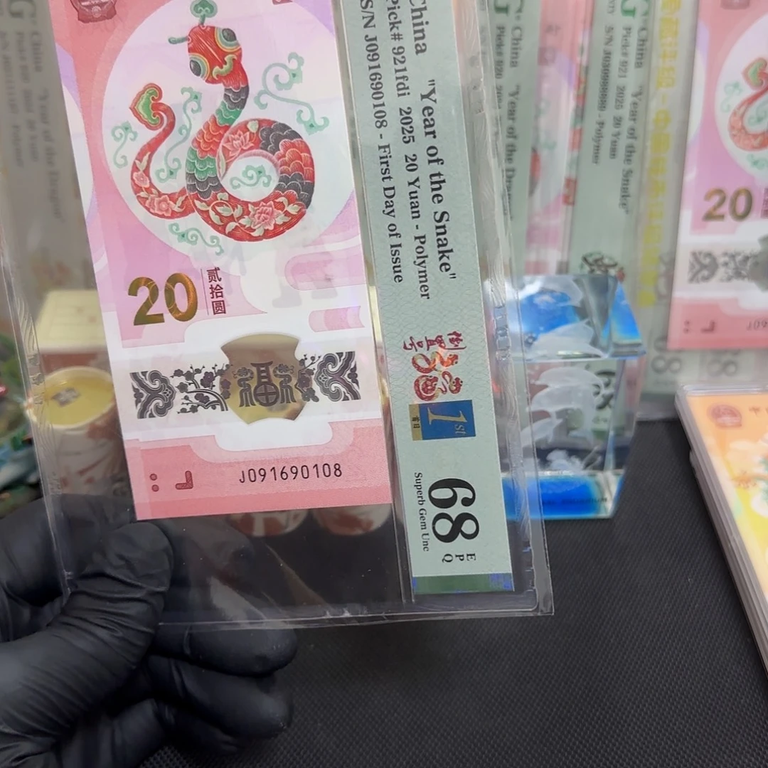塑料蛇钞金兰首四标倒置091690108