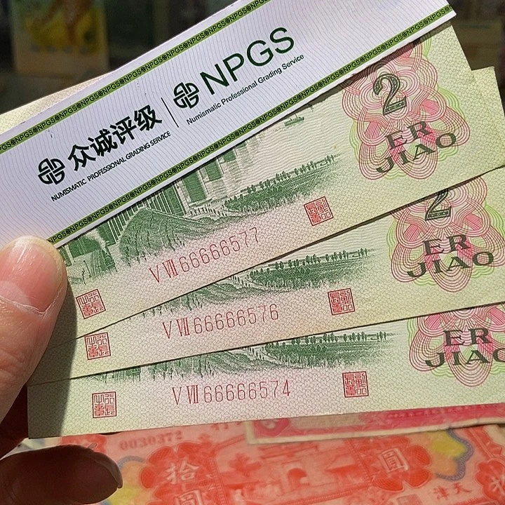 退市老纸币品相如图看好再买