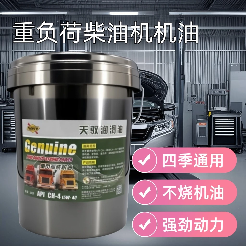 柴机油CH-4全合成15W-40正品适用拖拉机东方红LX1004约翰迪尔18L