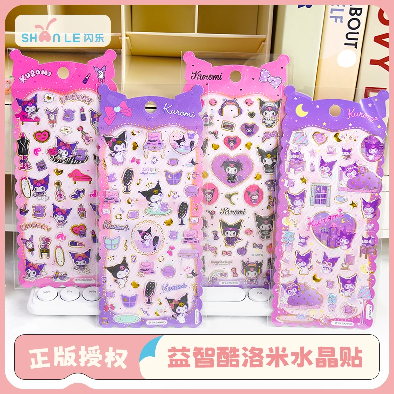 闪乐正版授权酷洛米水晶贴纸可爱趣味卡通人物不干胶手账素材贴纸